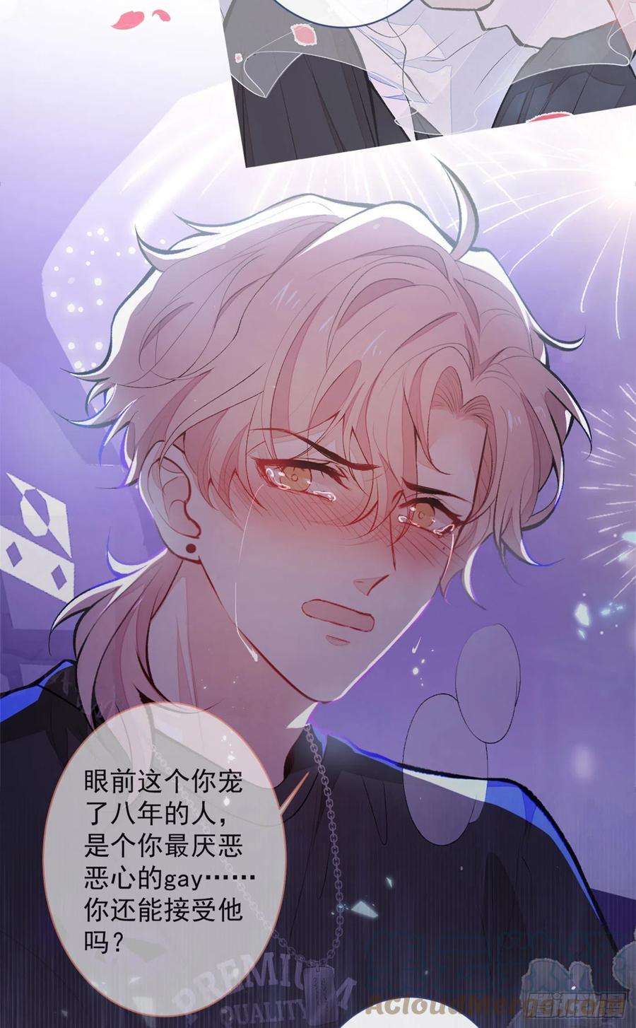 又被男神撩上热搜67话 你的性取向是……