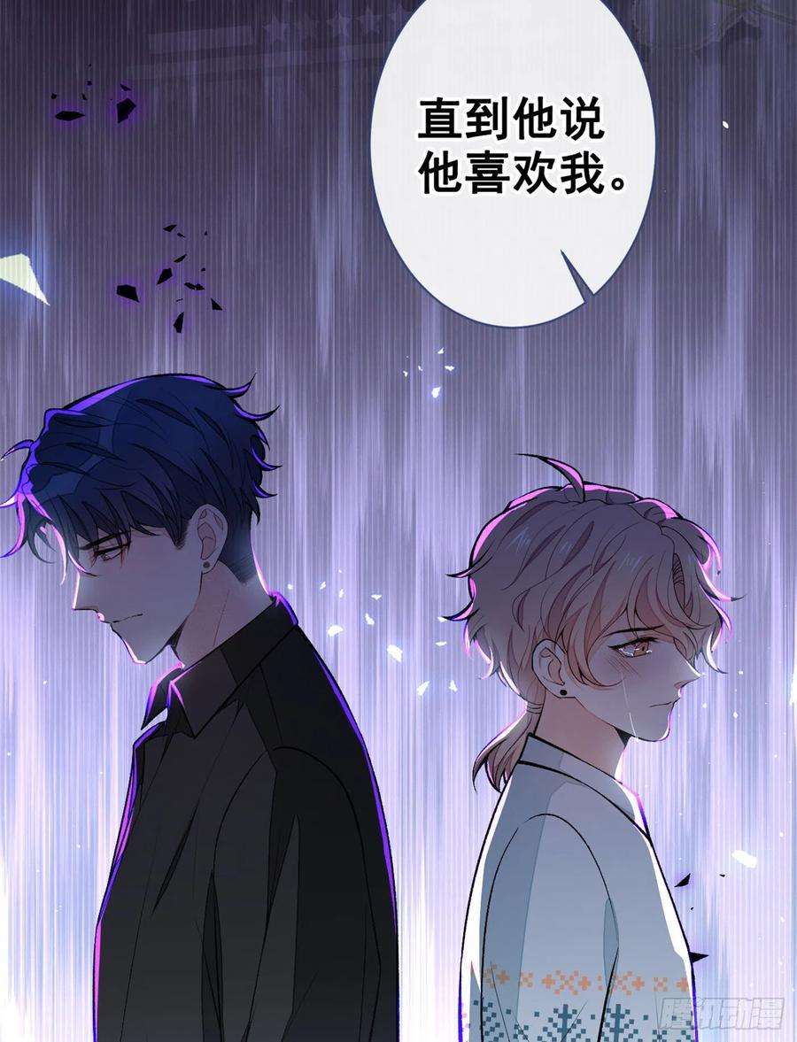 又被男神撩上热搜67话 你的性取向是……