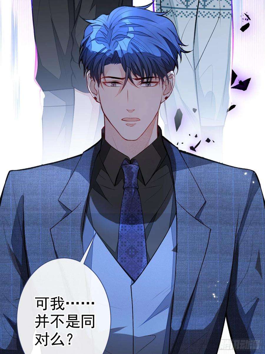 又被男神撩上热搜67话 你的性取向是……