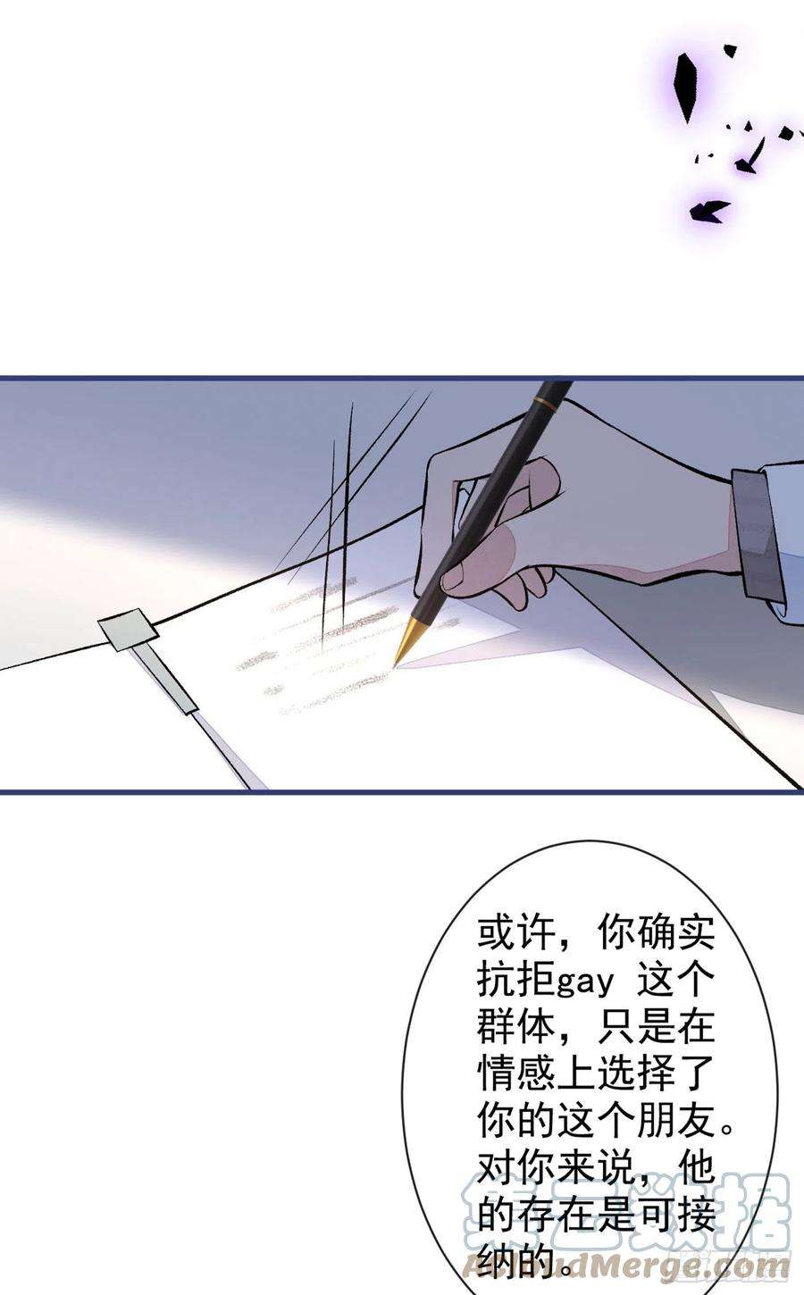 又被男神撩上热搜67话 你的性取向是……