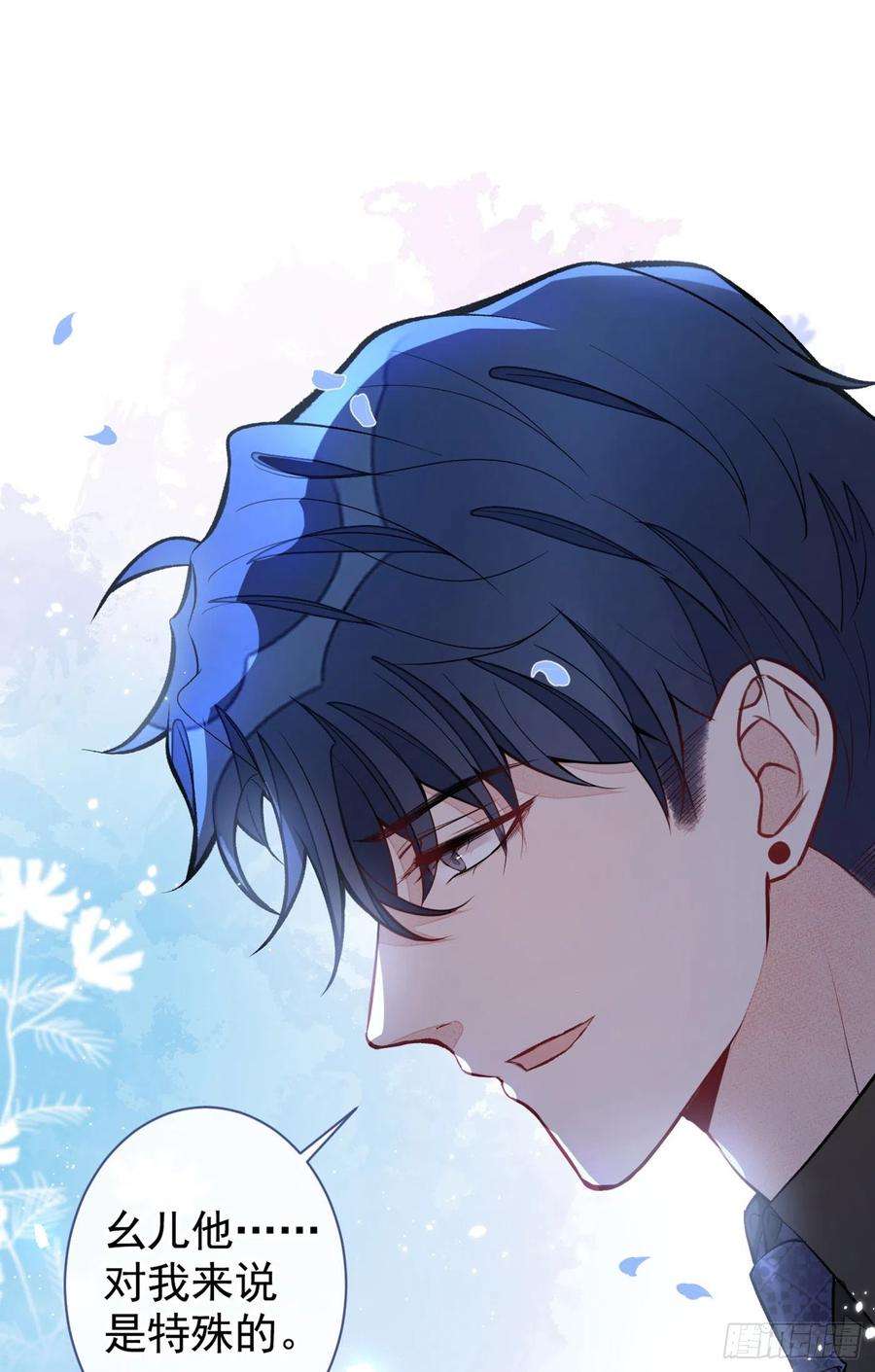 又被男神撩上热搜67话 你的性取向是……