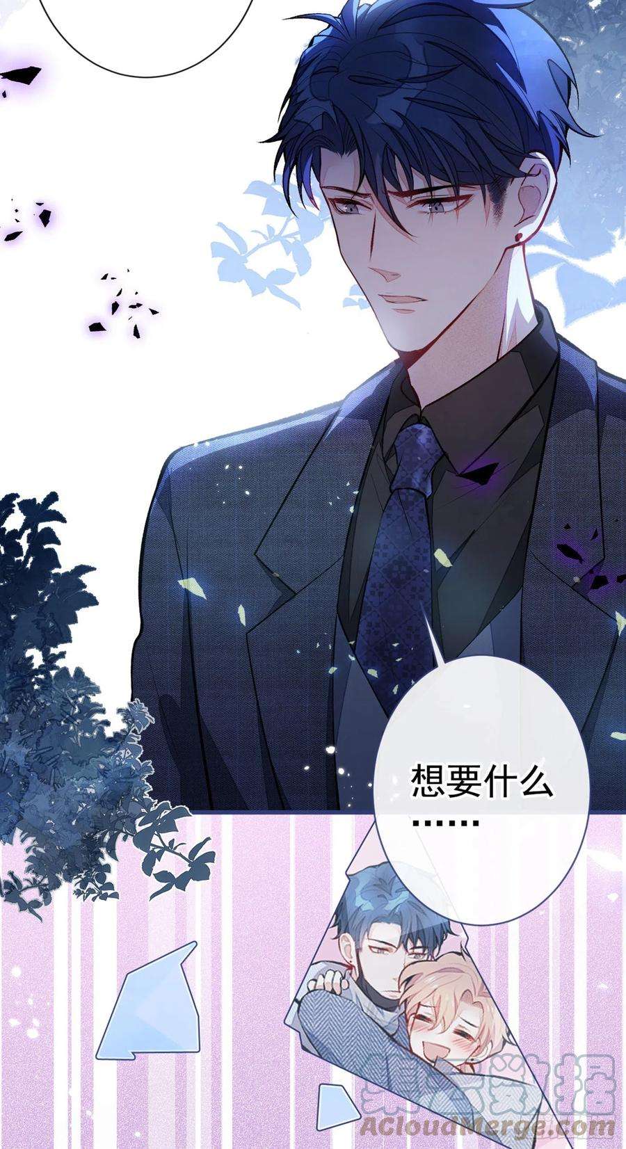 又被男神撩上热搜67话 你的性取向是……