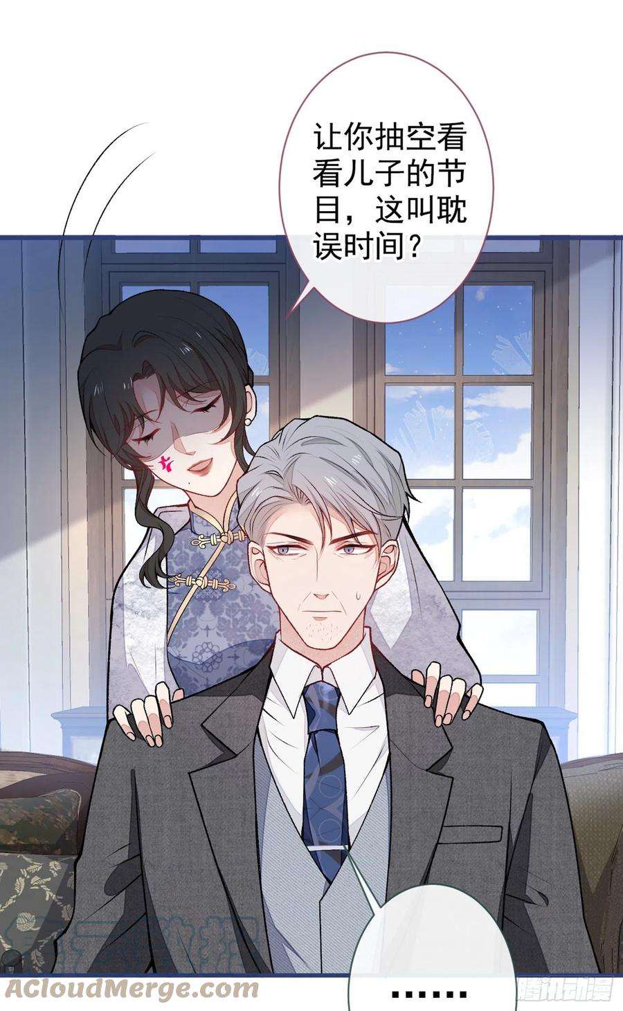 又被男神撩上热搜67话 你的性取向是……