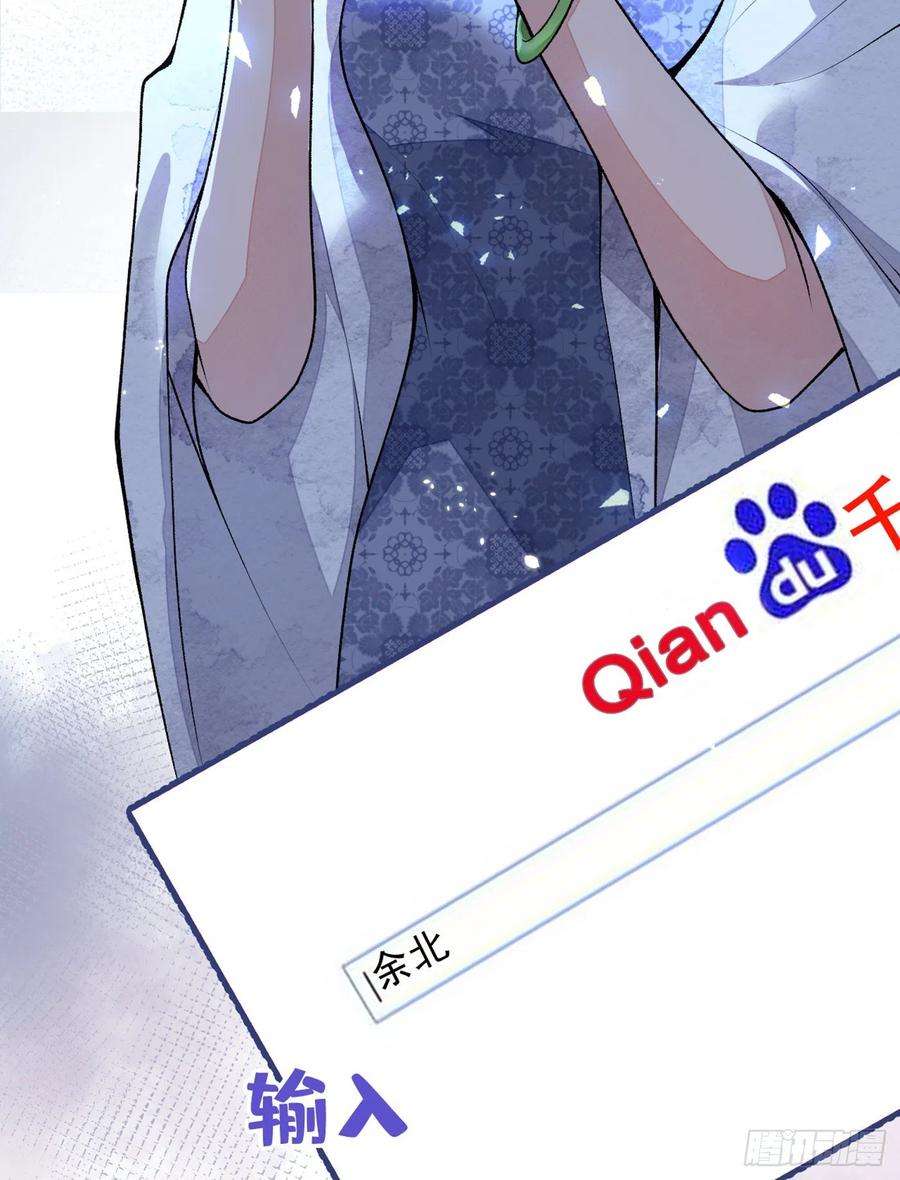 又被男神撩上热搜67话 你的性取向是……