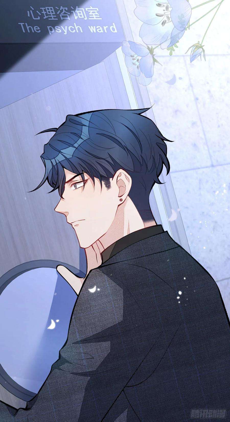 又被男神撩上热搜67话 你的性取向是……