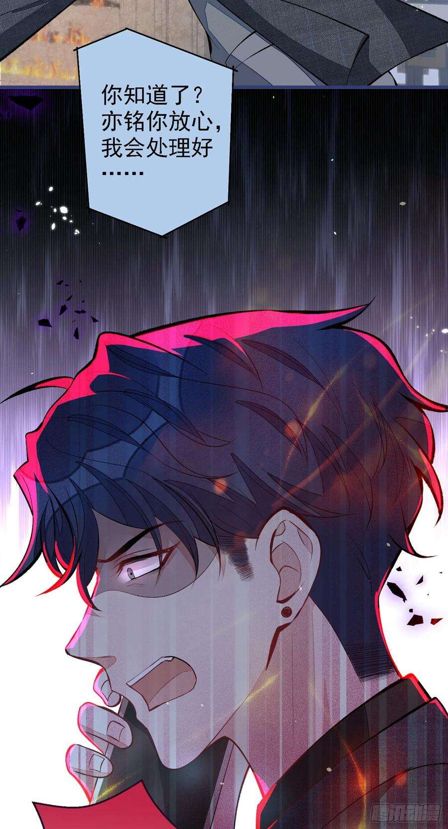 又被男神撩上热搜68话 余北被网暴了！