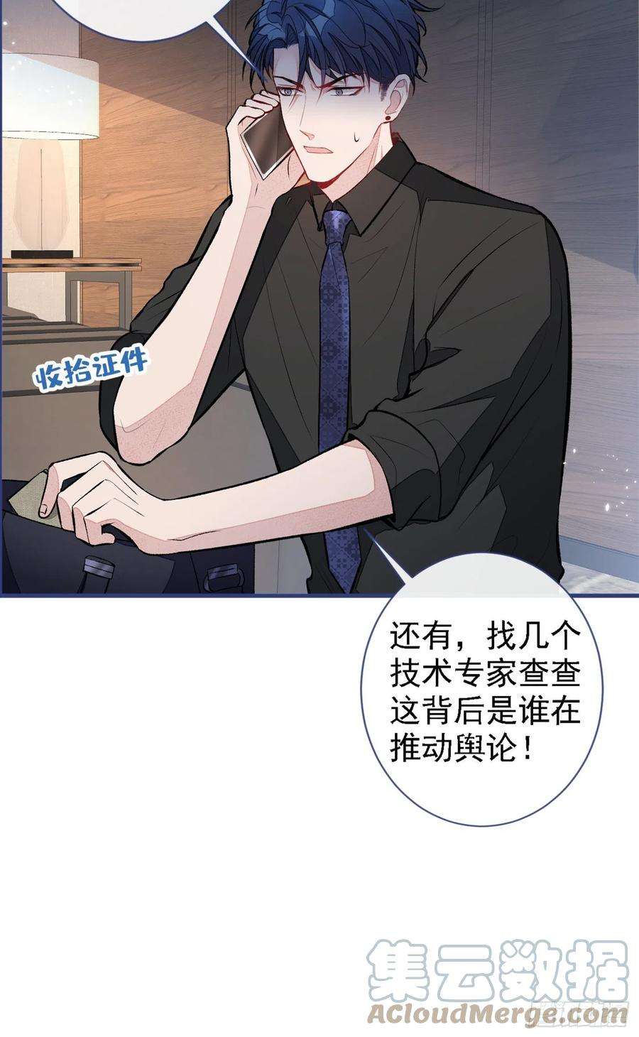 又被男神撩上热搜68话 余北被网暴了！