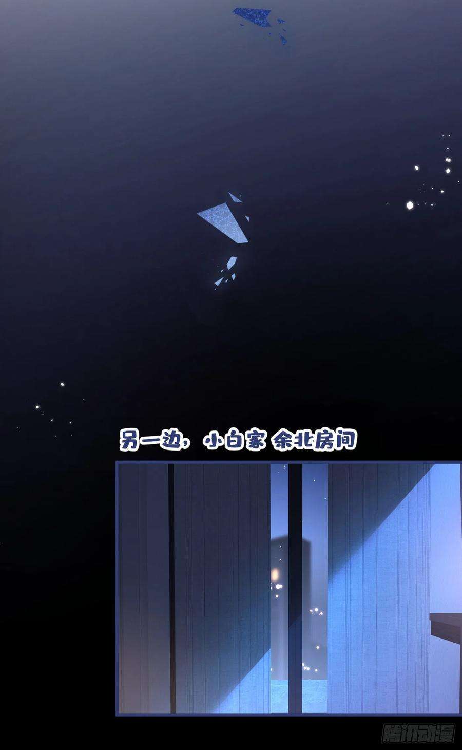 又被男神撩上热搜68话 余北被网暴了！