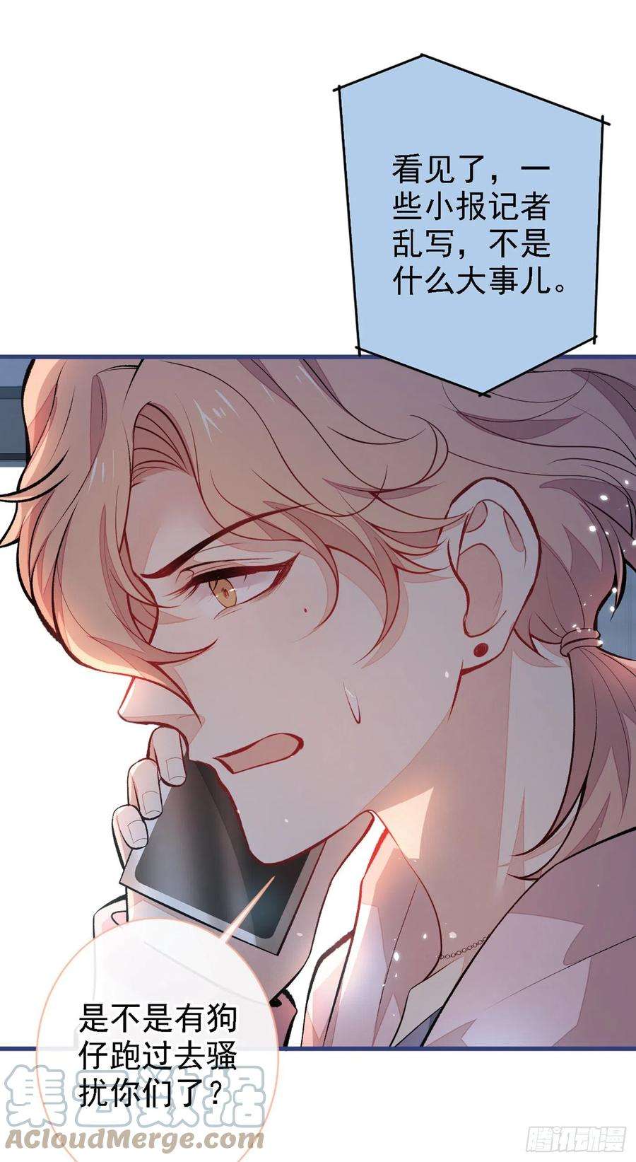 又被男神撩上热搜68话 余北被网暴了！