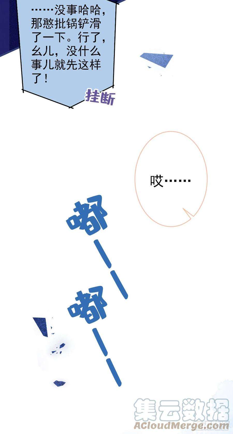 又被男神撩上热搜68话 余北被网暴了！