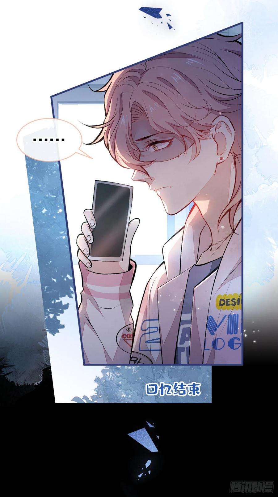 又被男神撩上热搜68话 余北被网暴了！