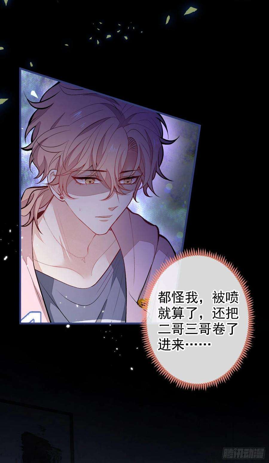 又被男神撩上热搜68话 余北被网暴了！