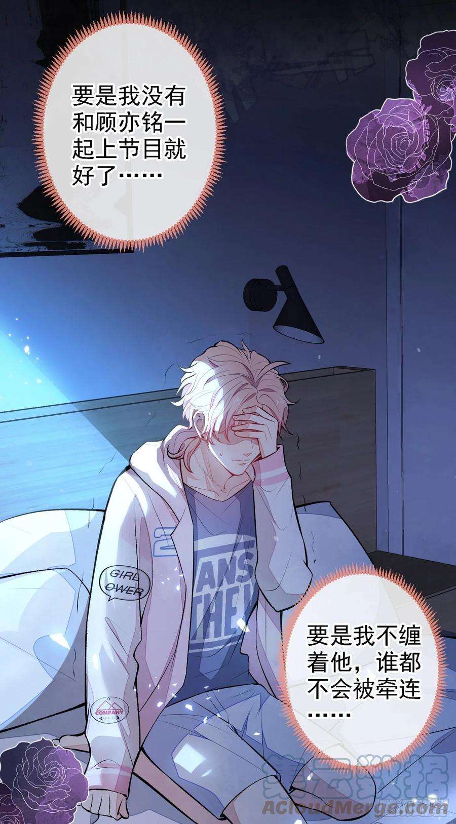 又被男神撩上热搜68话 余北被网暴了！