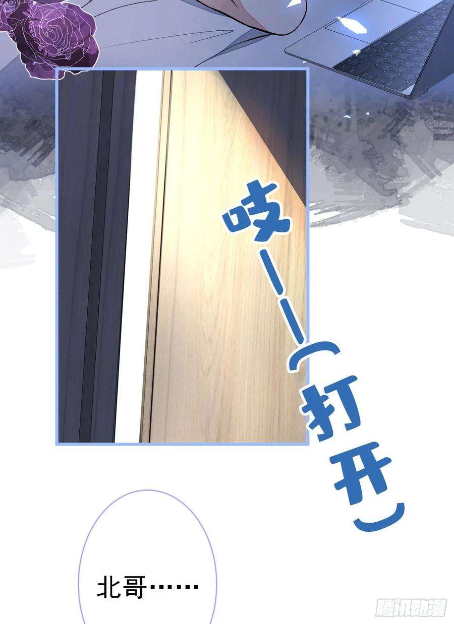 又被男神撩上热搜68话 余北被网暴了！