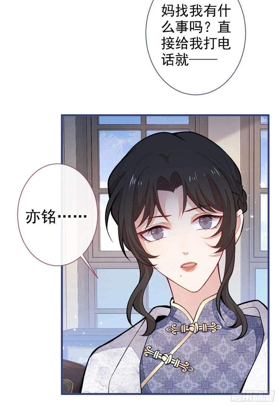 又被男神撩上热搜68话 余北被网暴了！