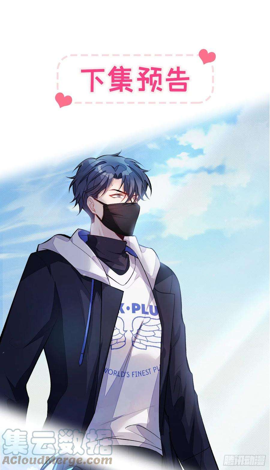 又被男神撩上热搜68话 余北被网暴了！