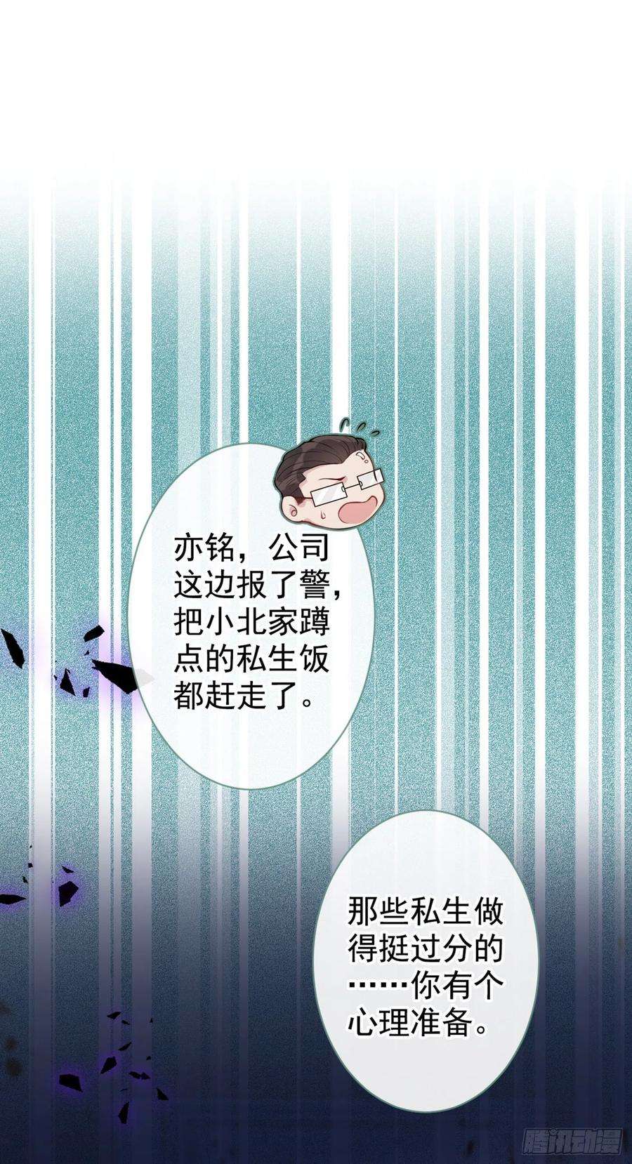 又被男神撩上热搜69话 终于找到你了