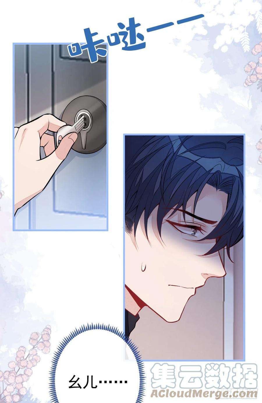 又被男神撩上热搜69话 终于找到你了