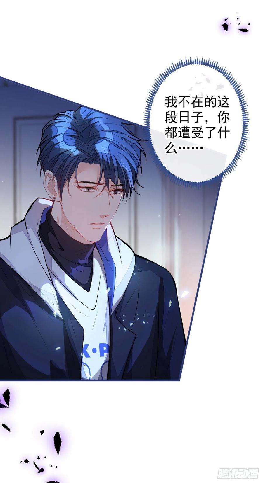 又被男神撩上热搜69话 终于找到你了