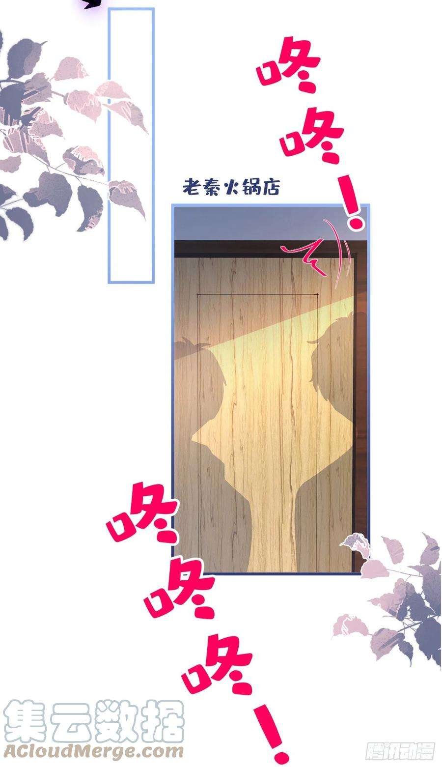 又被男神撩上热搜69话 终于找到你了