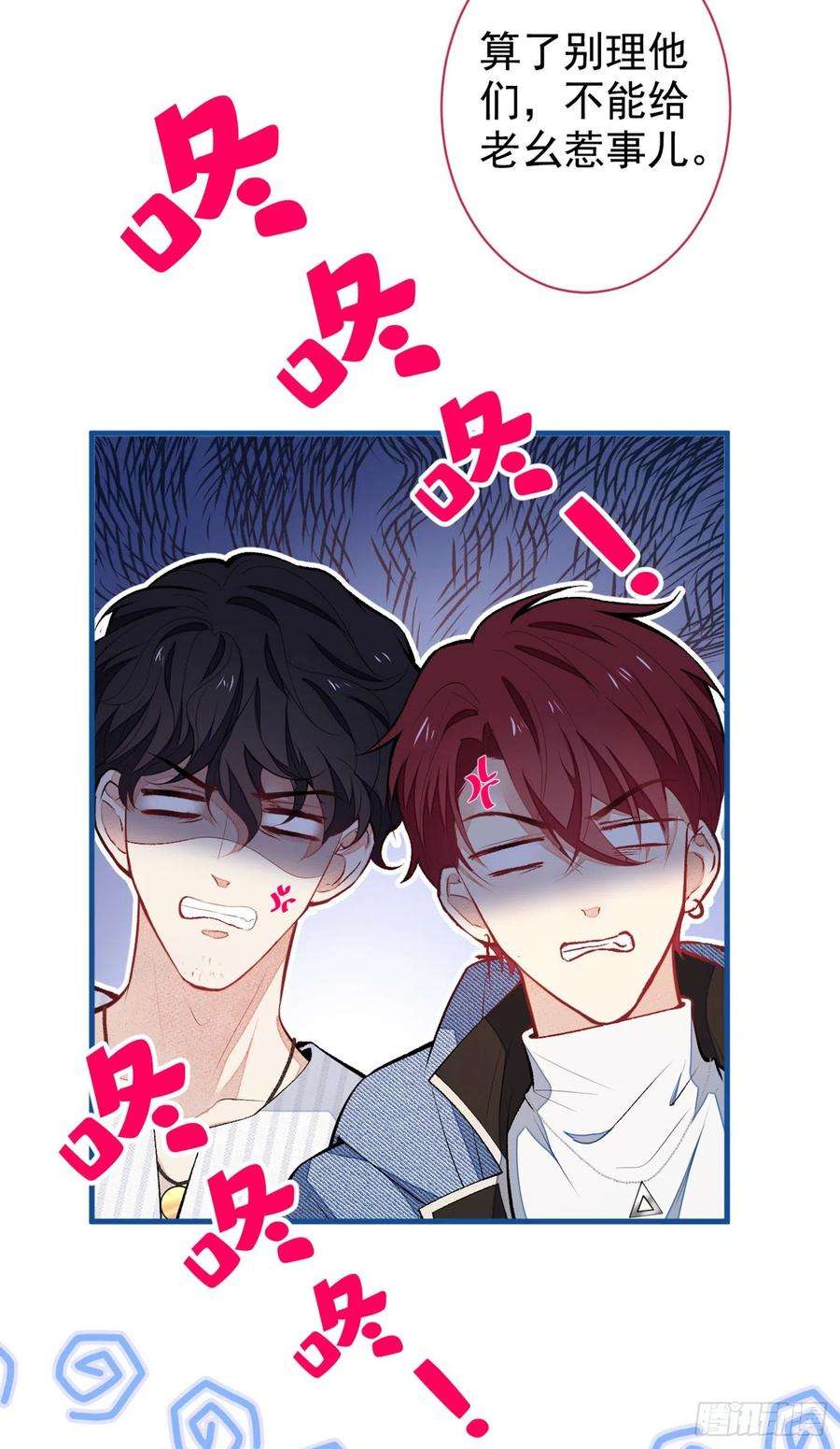 又被男神撩上热搜69话 终于找到你了