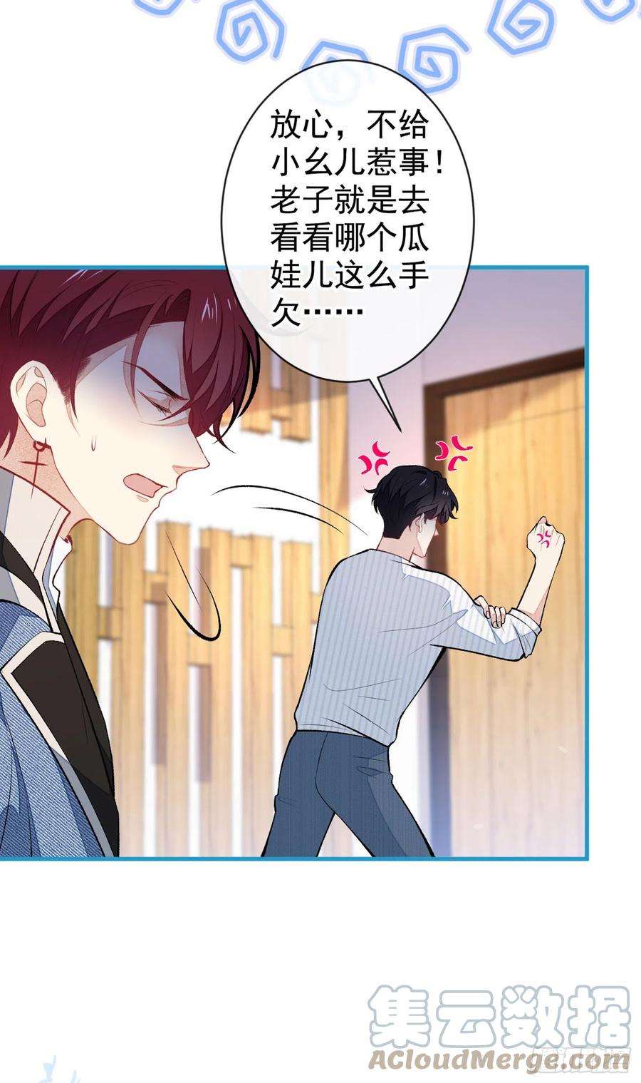 又被男神撩上热搜69话 终于找到你了