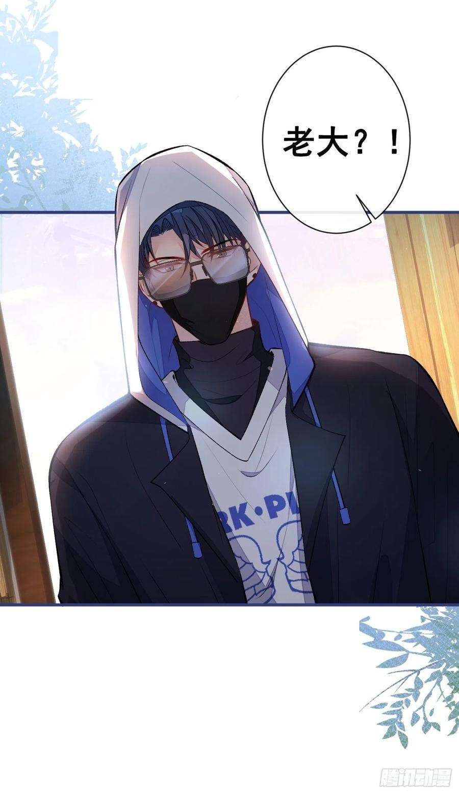 又被男神撩上热搜69话 终于找到你了