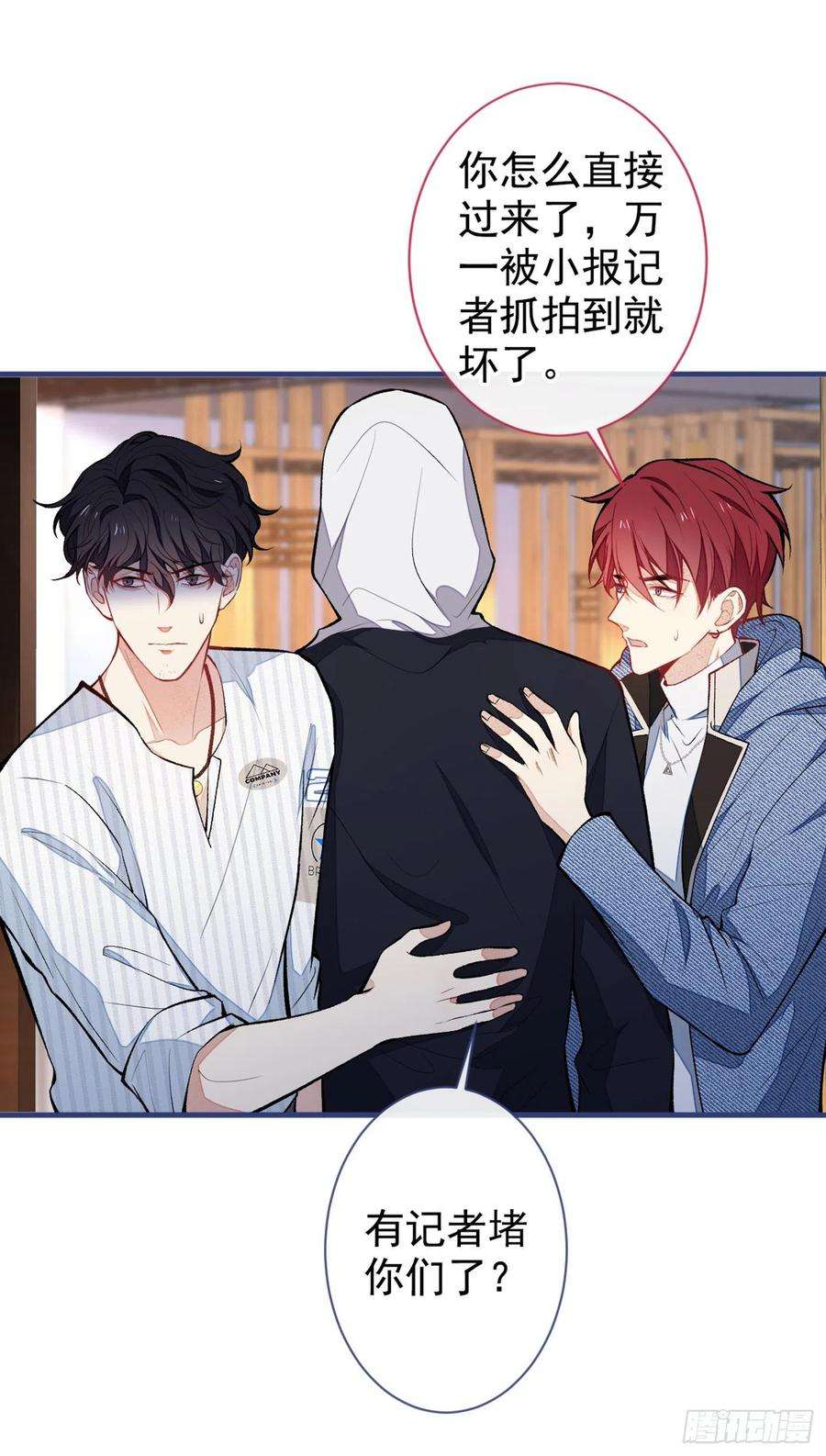 又被男神撩上热搜69话 终于找到你了