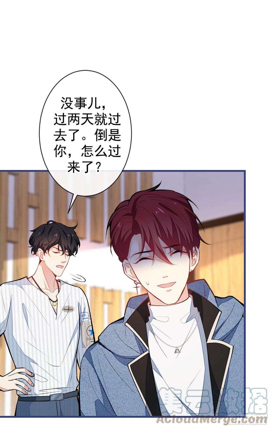 又被男神撩上热搜69话 终于找到你了