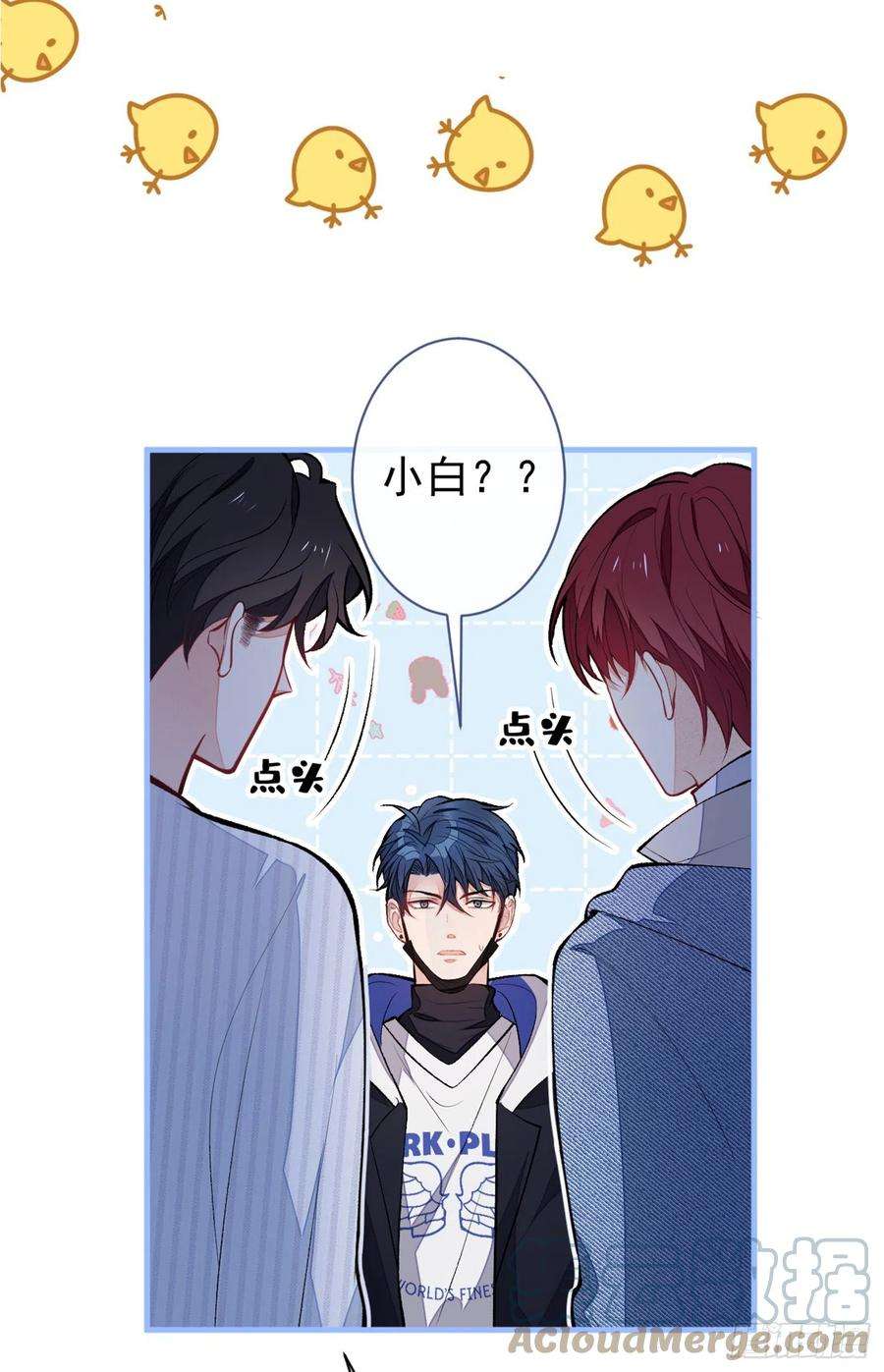 又被男神撩上热搜69话 终于找到你了