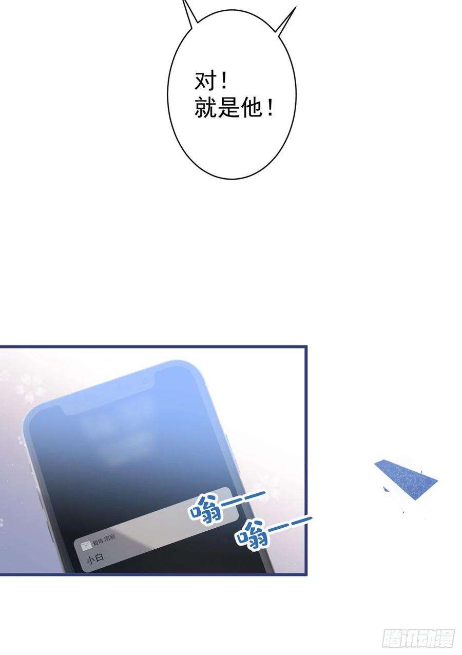 又被男神撩上热搜69话 终于找到你了