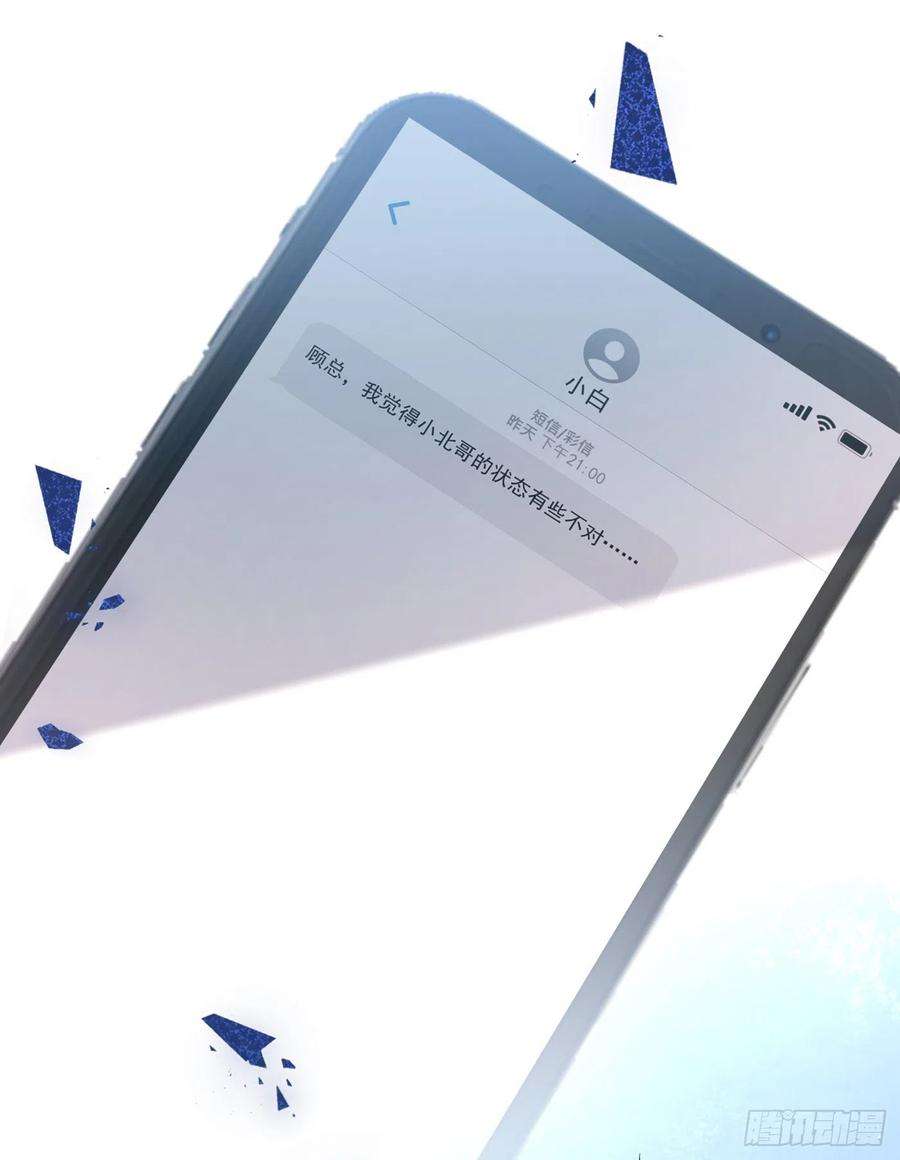 又被男神撩上热搜69话 终于找到你了