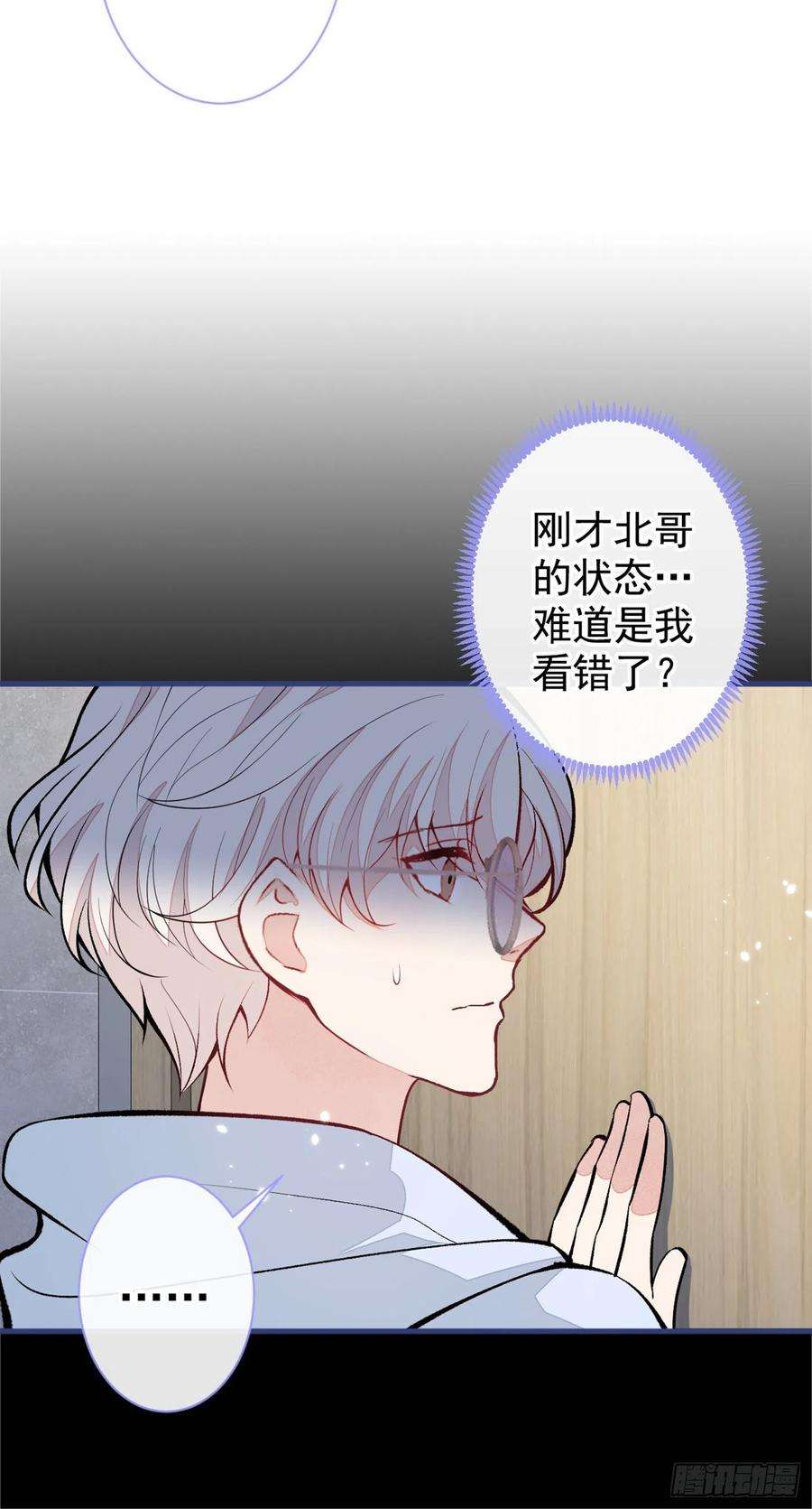 又被男神撩上热搜69话 终于找到你了