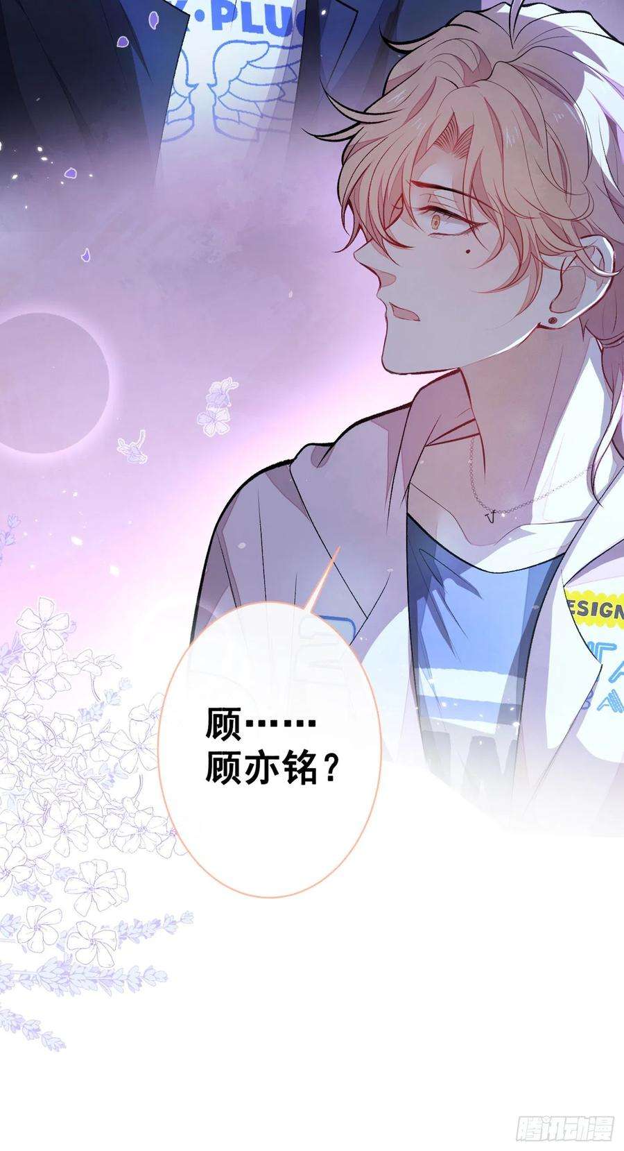 又被男神撩上热搜69话 终于找到你了