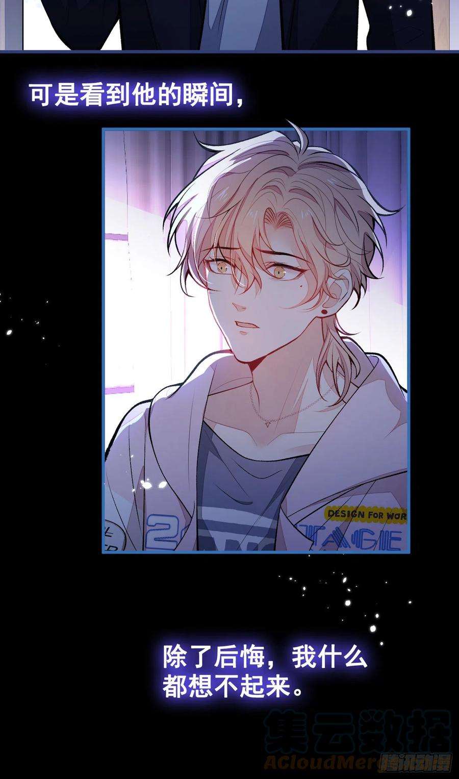 又被男神撩上热搜69话 终于找到你了