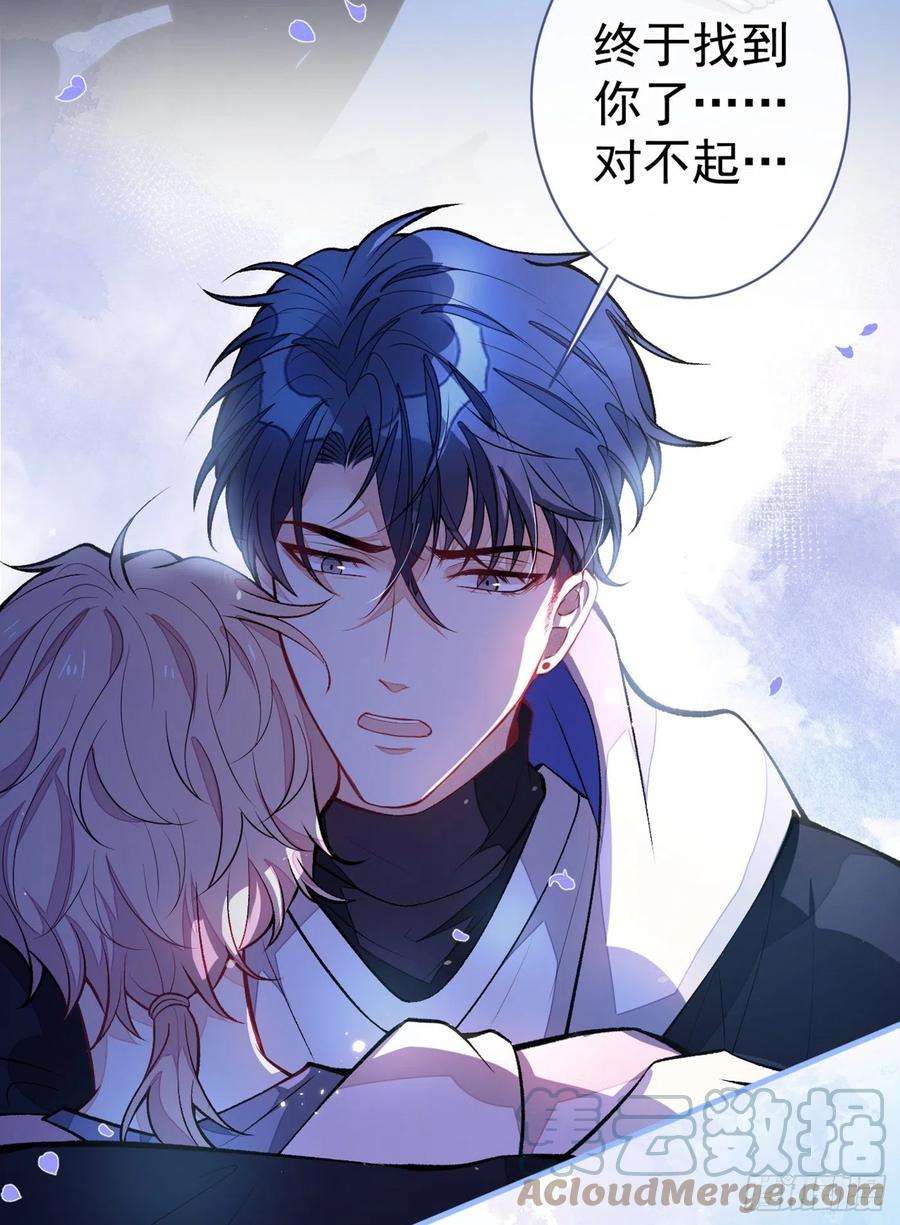 又被男神撩上热搜69话 终于找到你了