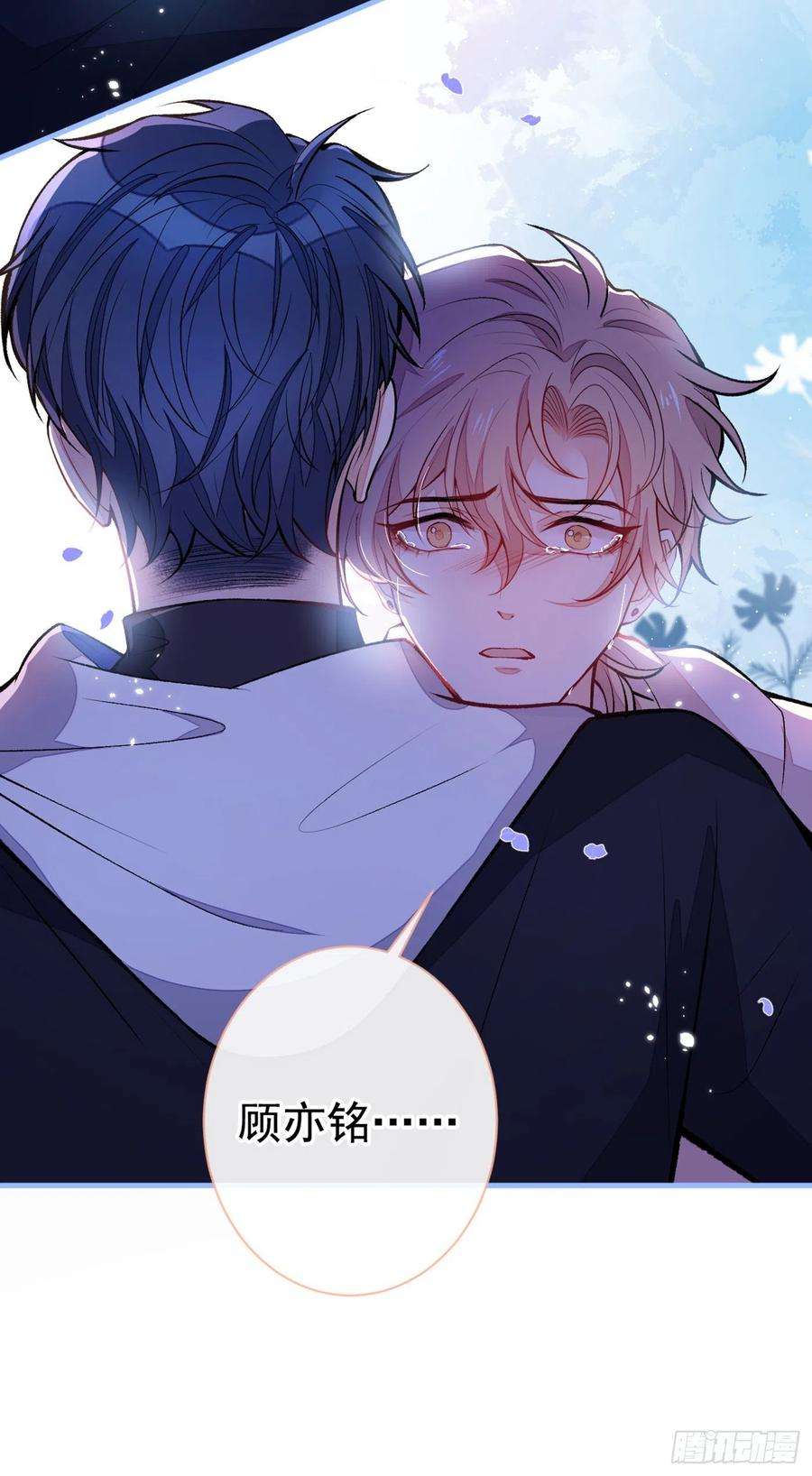 又被男神撩上热搜69话 终于找到你了