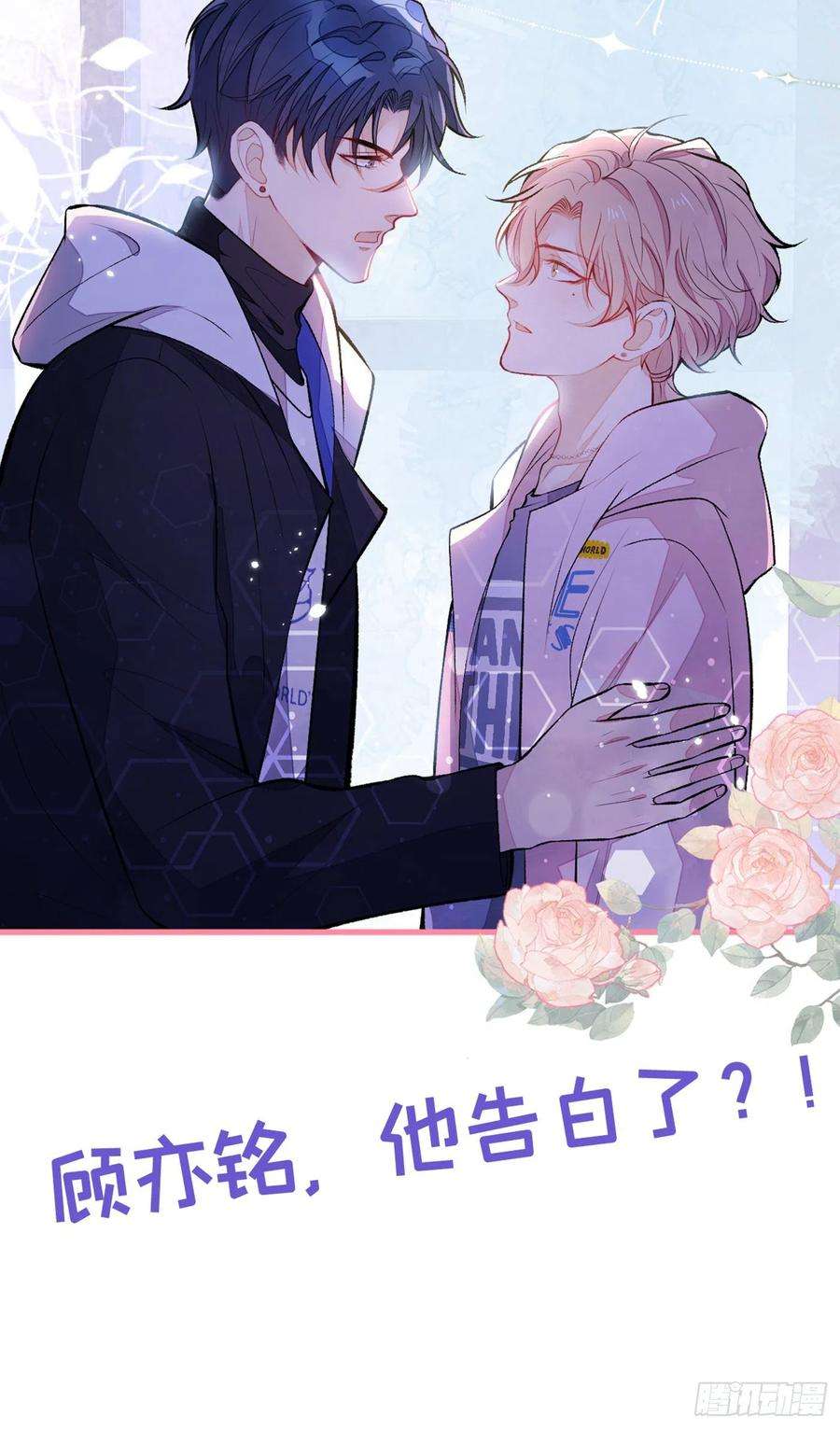 又被男神撩上热搜69话 终于找到你了