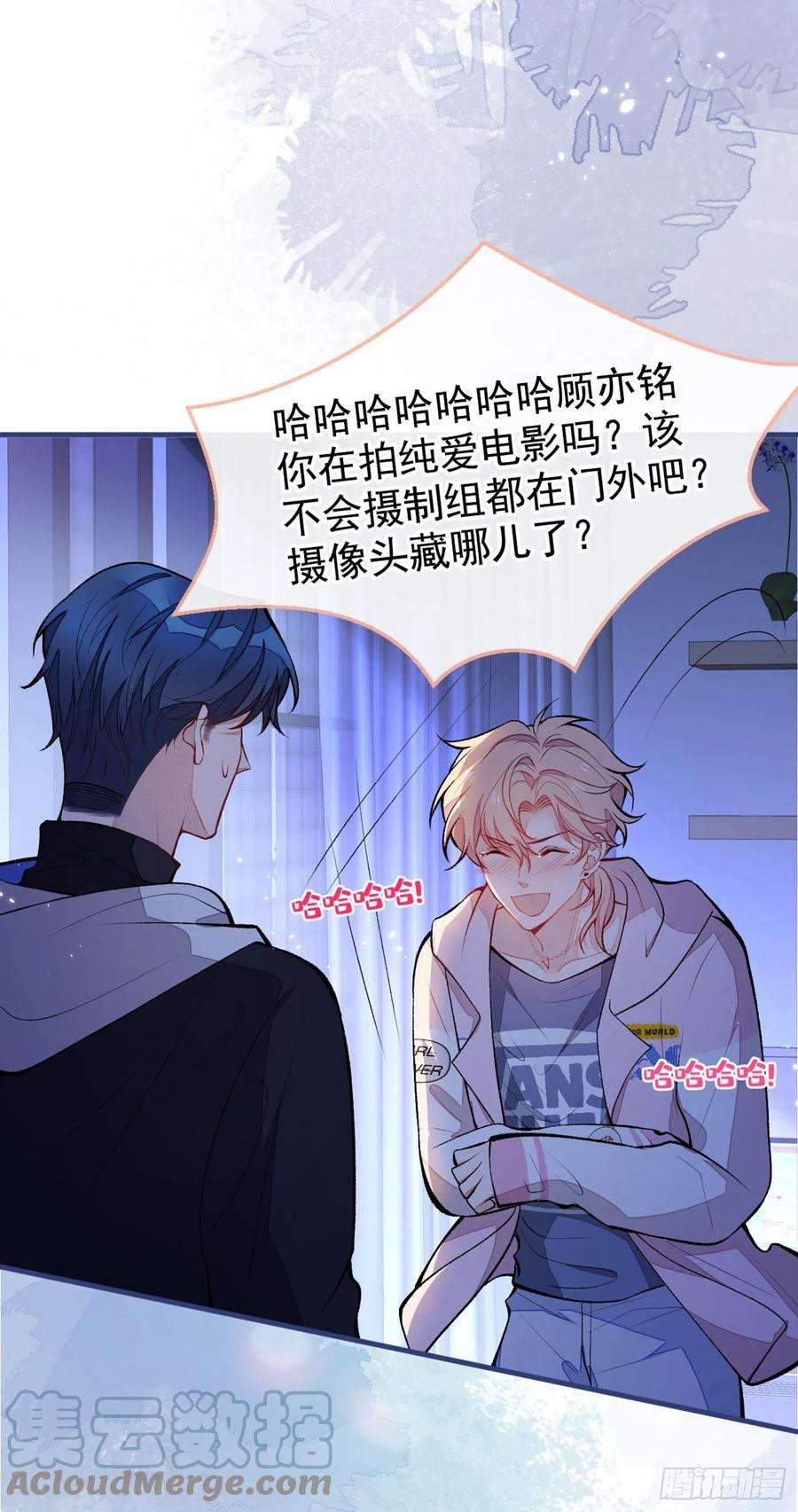 又被男神撩上热搜70话 幺儿，我喜欢你