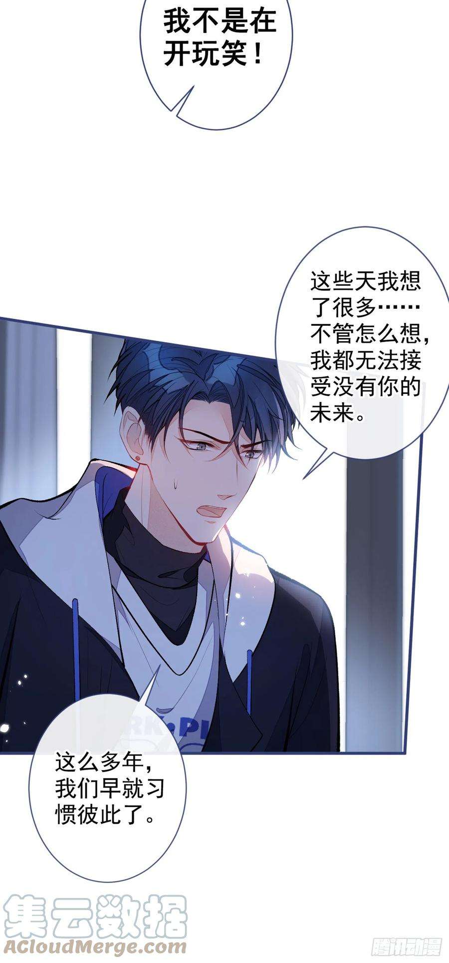 又被男神撩上热搜70话 幺儿，我喜欢你