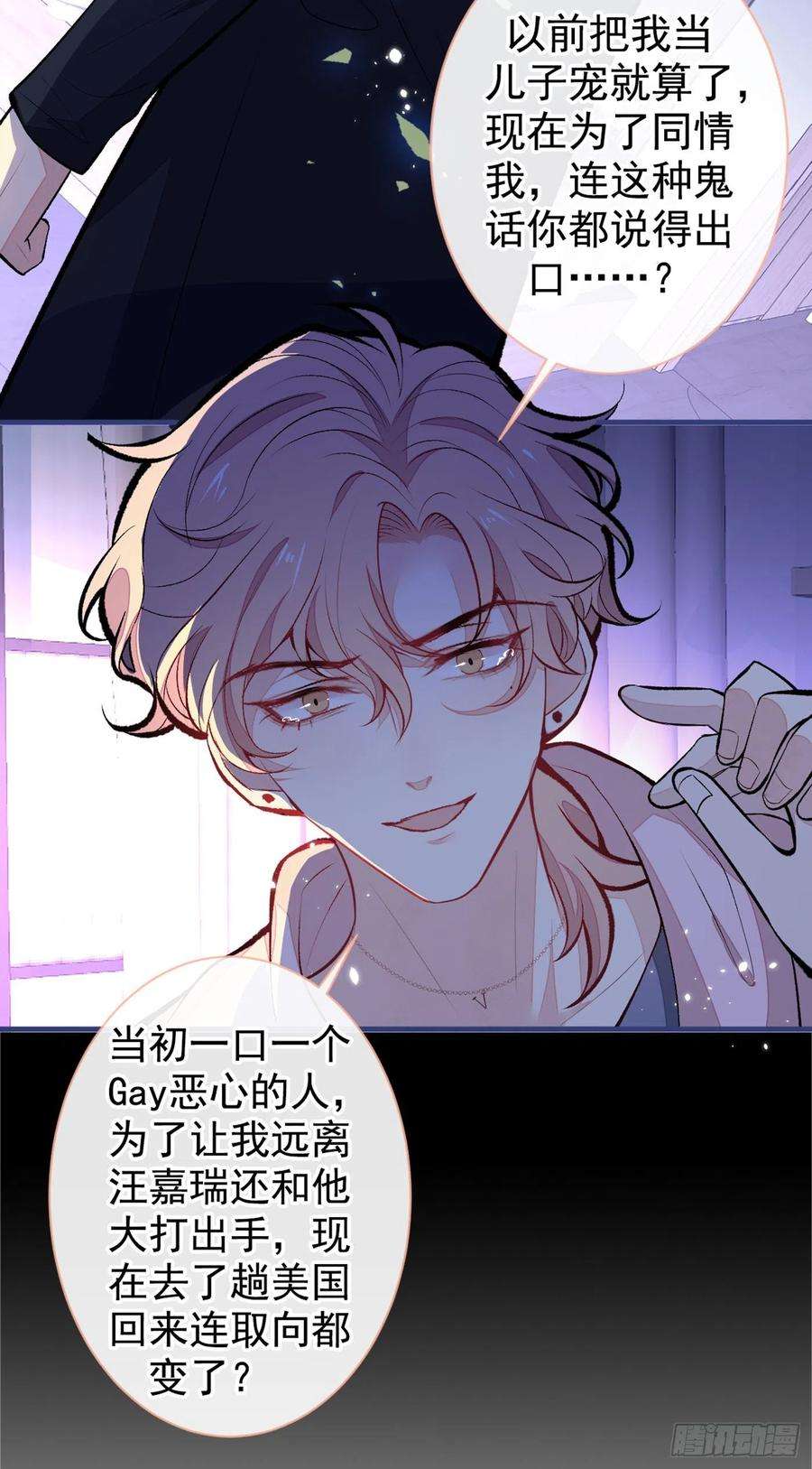 又被男神撩上热搜70话 幺儿，我喜欢你