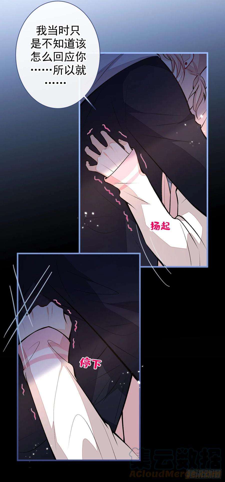 又被男神撩上热搜70话 幺儿，我喜欢你