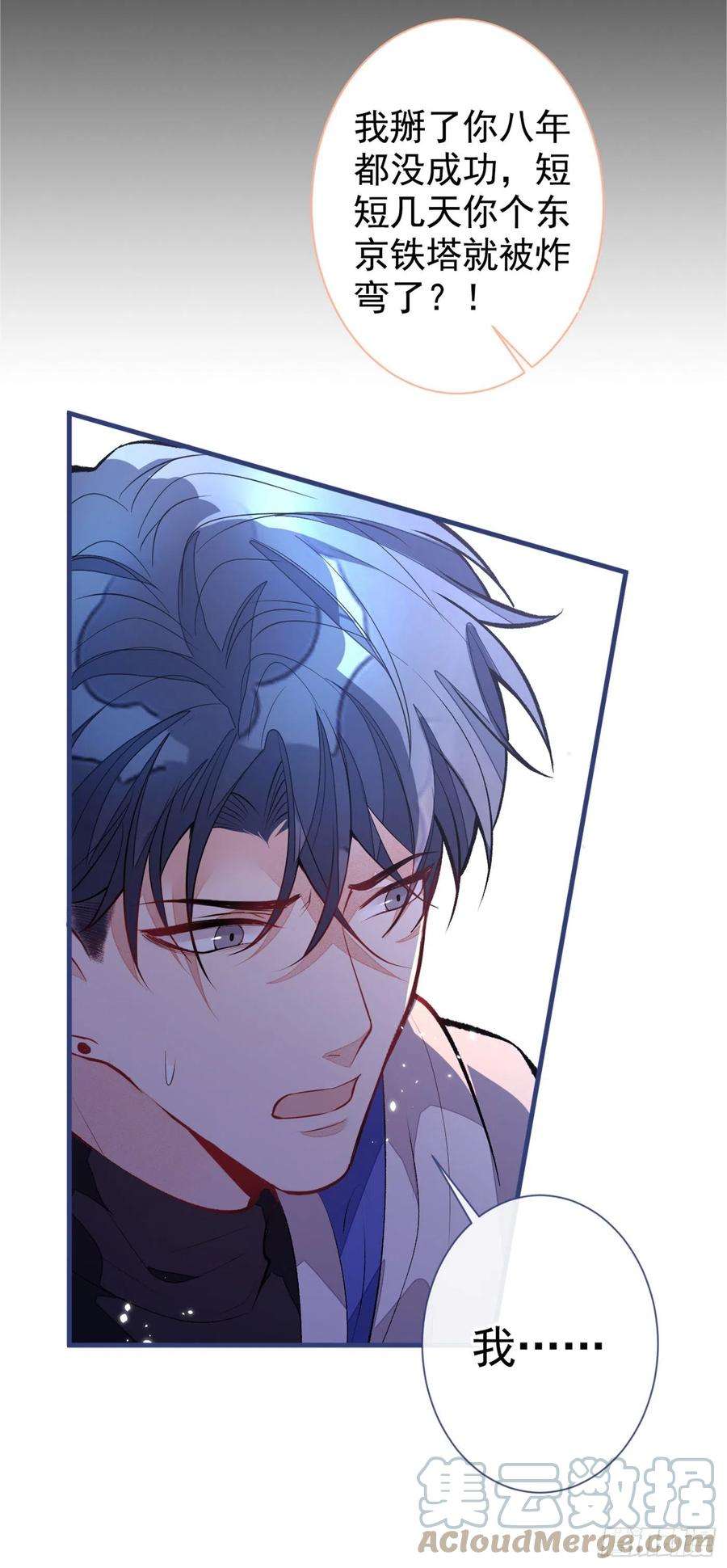 又被男神撩上热搜70话 幺儿，我喜欢你