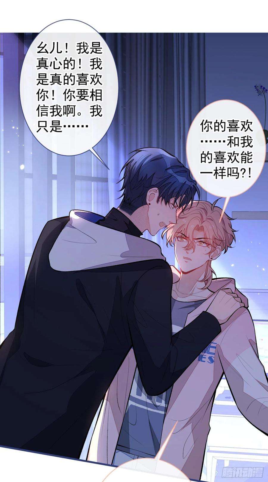 又被男神撩上热搜70话 幺儿，我喜欢你