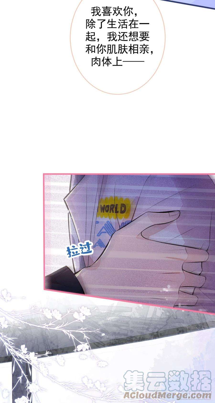 又被男神撩上热搜70话 幺儿，我喜欢你