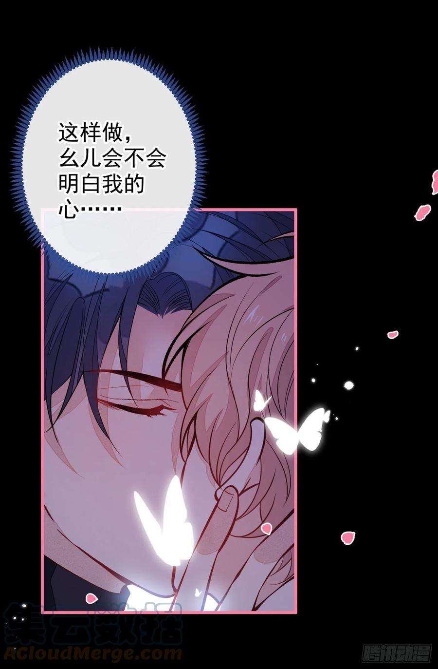 又被男神撩上热搜70话 幺儿，我喜欢你