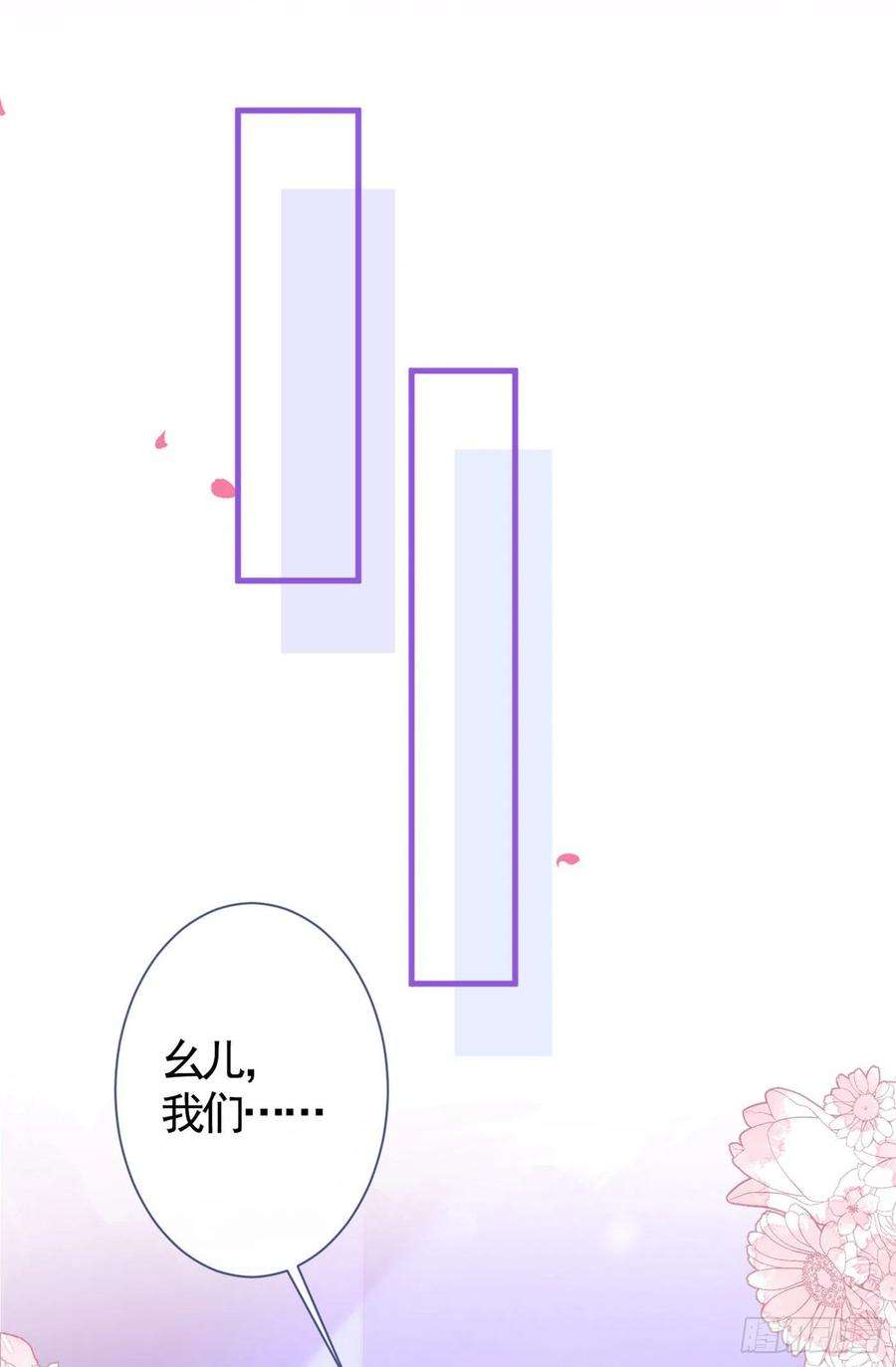 又被男神撩上热搜70话 幺儿，我喜欢你