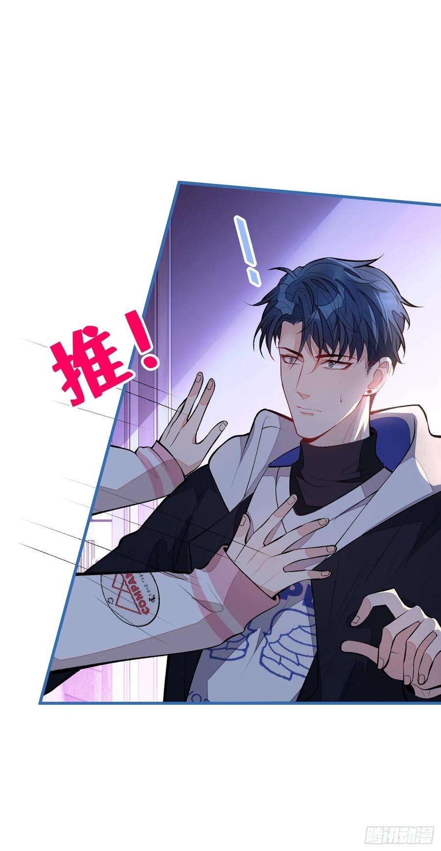 又被男神撩上热搜70话 幺儿，我喜欢你