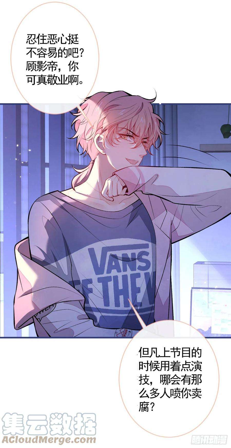 又被男神撩上热搜70话 幺儿，我喜欢你