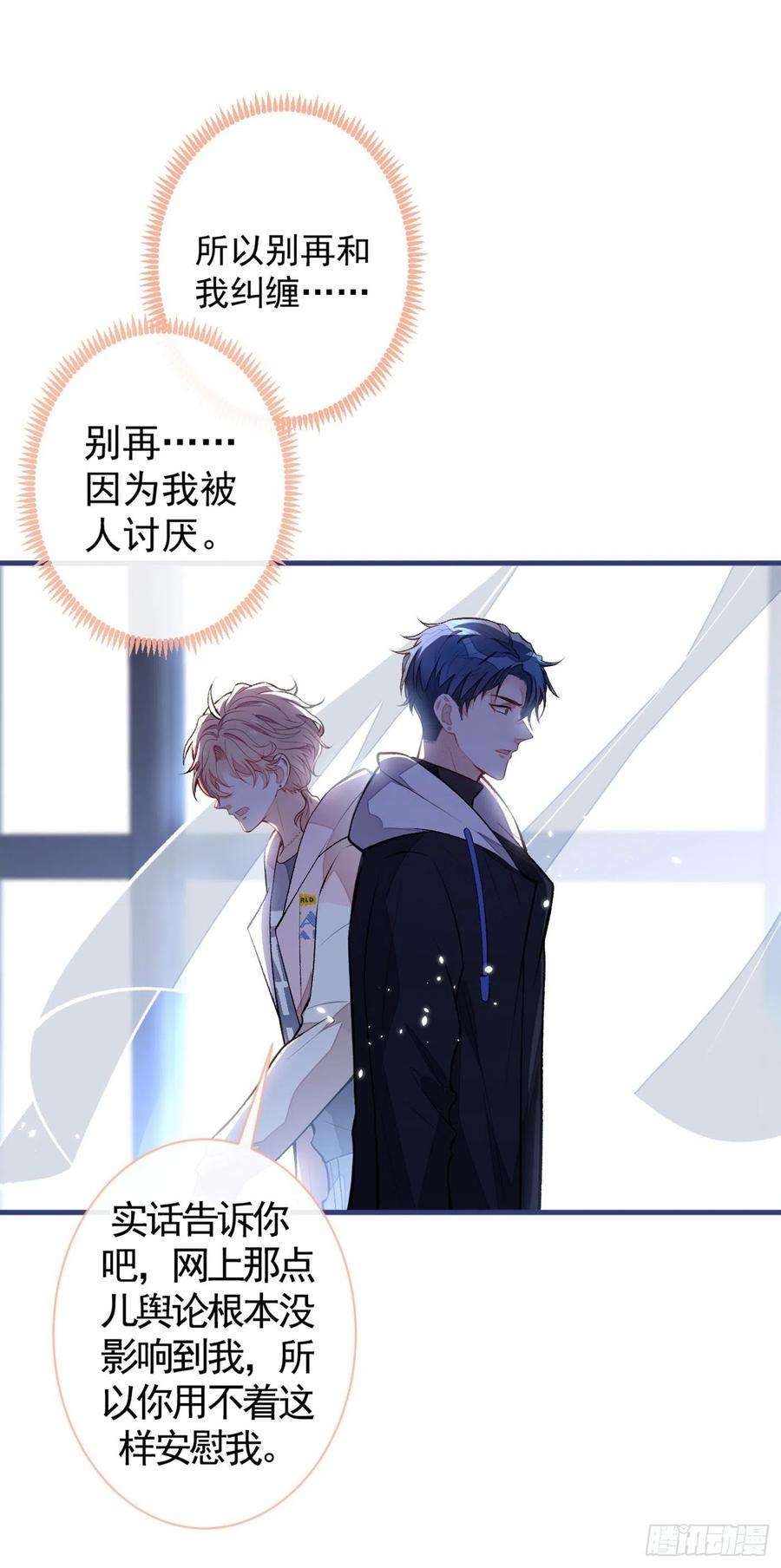 又被男神撩上热搜70话 幺儿，我喜欢你